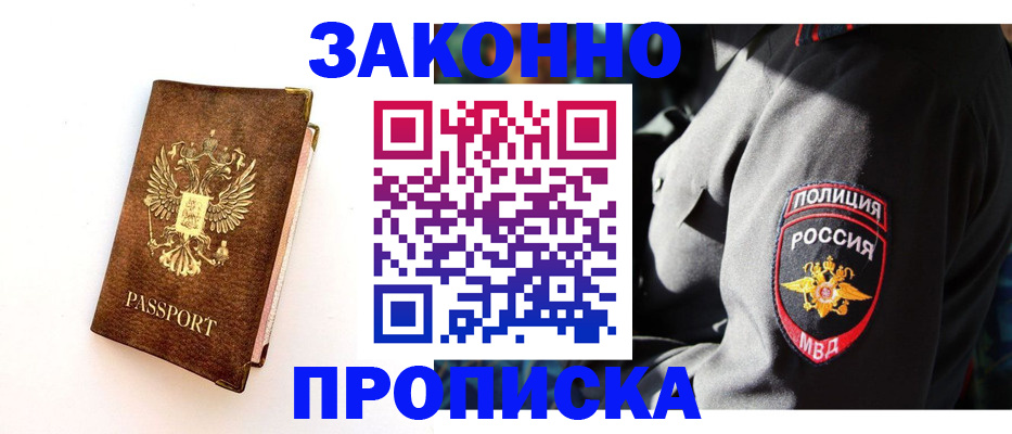 регистрация для школы в Новороссийске