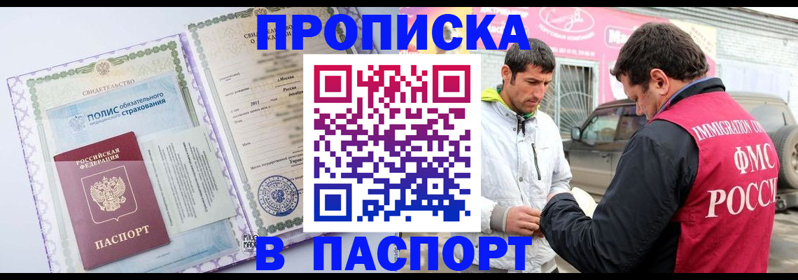 регистрация для школы в Новороссийске